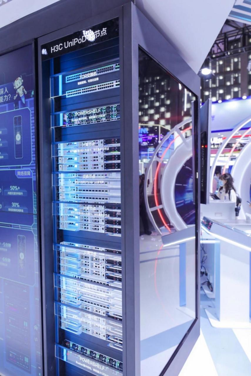 新華三 以開放多元的智能計算，為AI技術狂飆構建堅實網絡底座